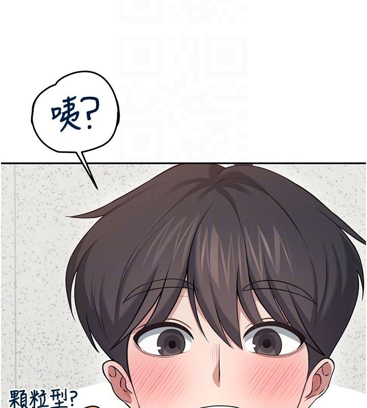 飛機盃女神連線中第55話-吃我的狼牙大棒棒