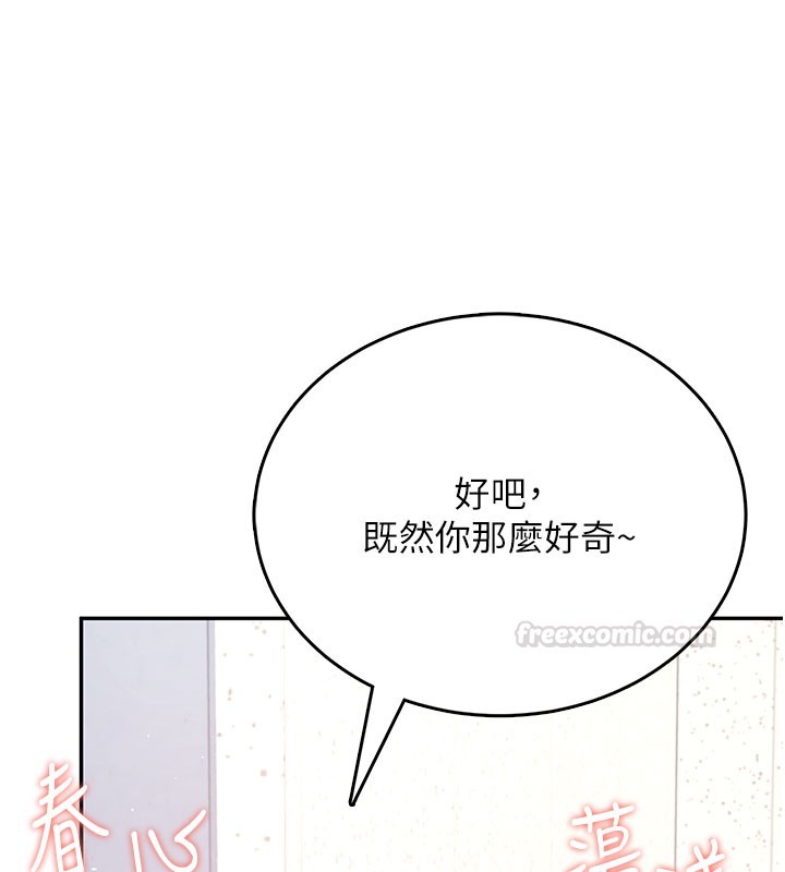 飛機盃女神連線中第55話-吃我的狼牙大棒棒