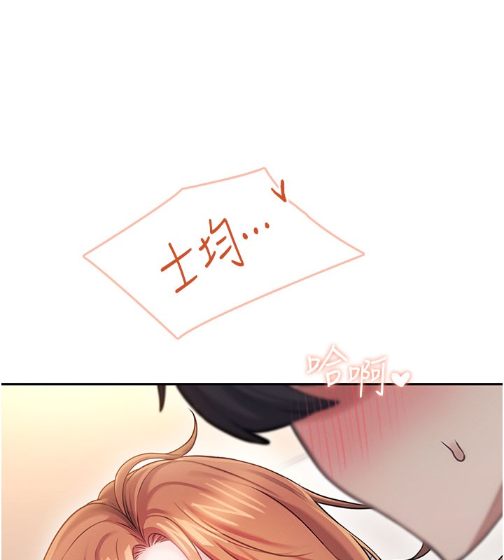 飛機盃女神連線中第55話-吃我的狼牙大棒棒