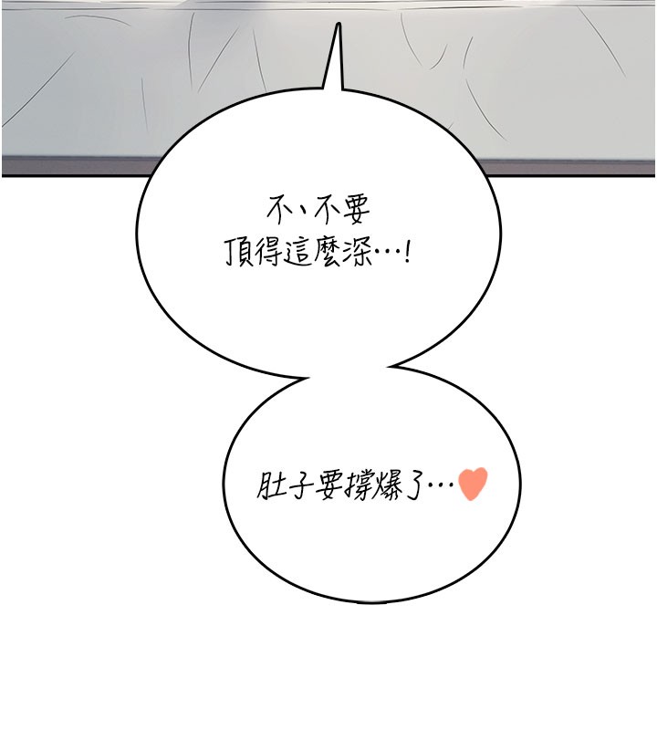 飞机杯女神连线中第55話-吃我的狼牙大棒棒