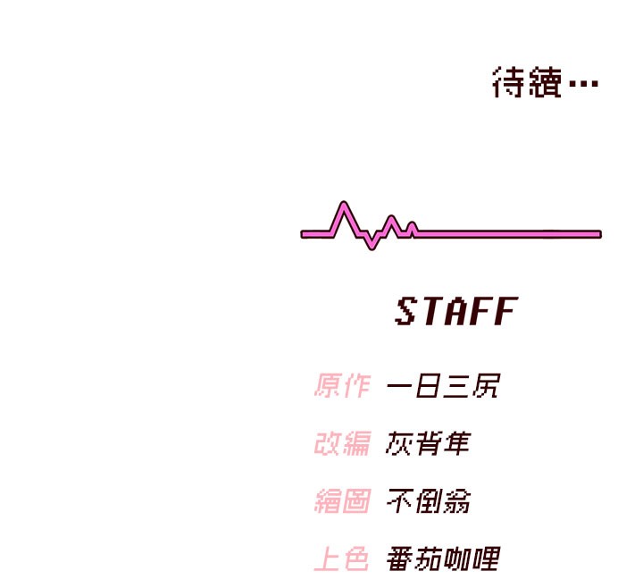 飞机杯女神连线中第55話-吃我的狼牙大棒棒