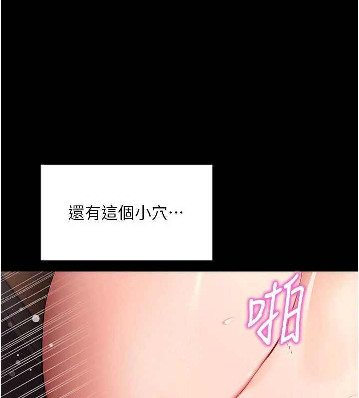 拜脱拜脱App第57話-緊到不行的小穴