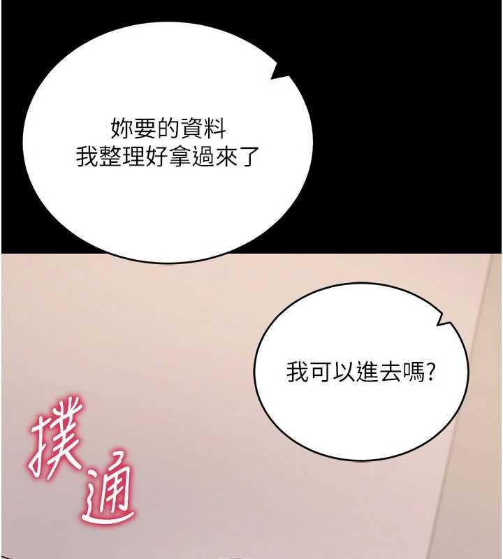 拜脫拜脫App第57話-緊到不行的小穴
