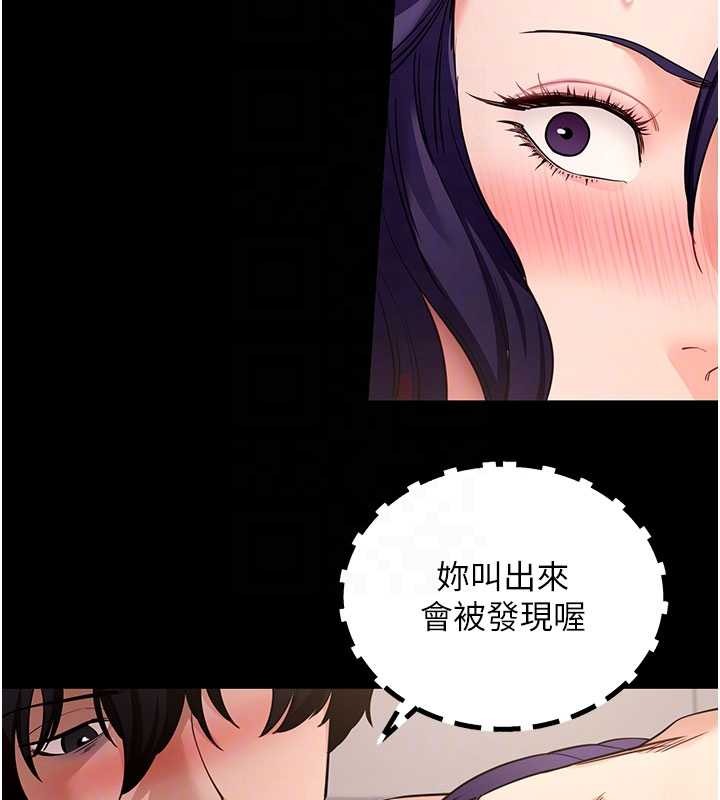 拜脱拜脱App第57話-緊到不行的小穴