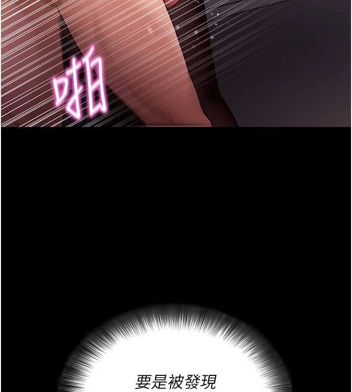 拜脫拜脫App第57話-緊到不行的小穴