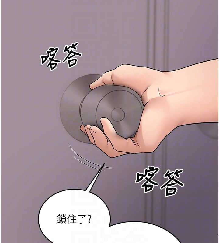 拜脱拜脱App第57話-緊到不行的小穴