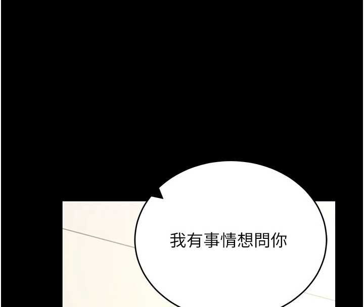 拜脱拜脱App第57話-緊到不行的小穴
