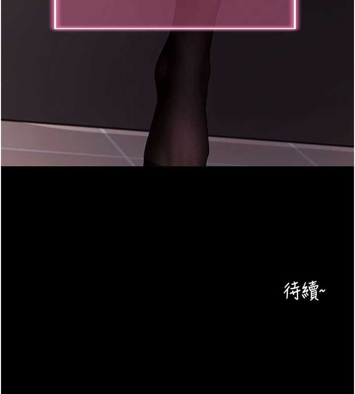 拜脱拜脱App第57話-緊到不行的小穴