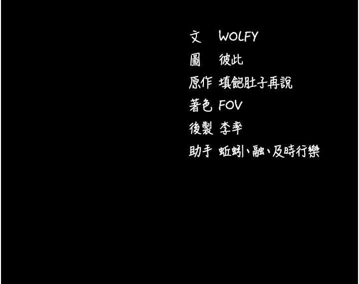 拜脫拜脫App第57話-緊到不行的小穴