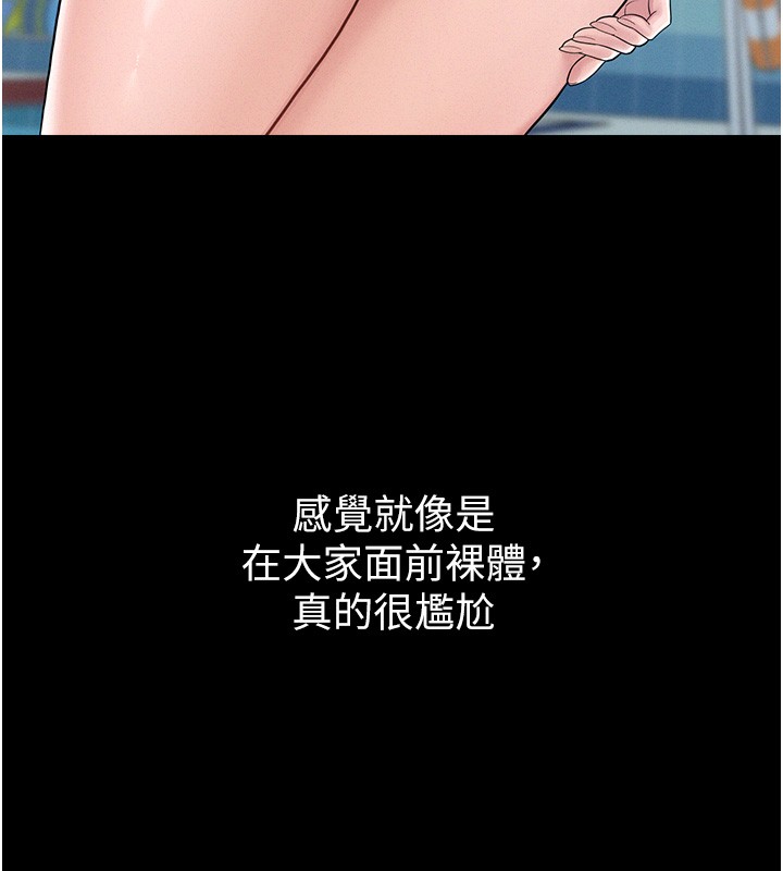 山雨密谈第2话-不知分寸的游泳教练