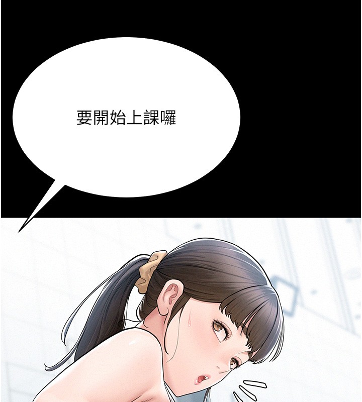 山雨密谈第2话-不知分寸的游泳教练