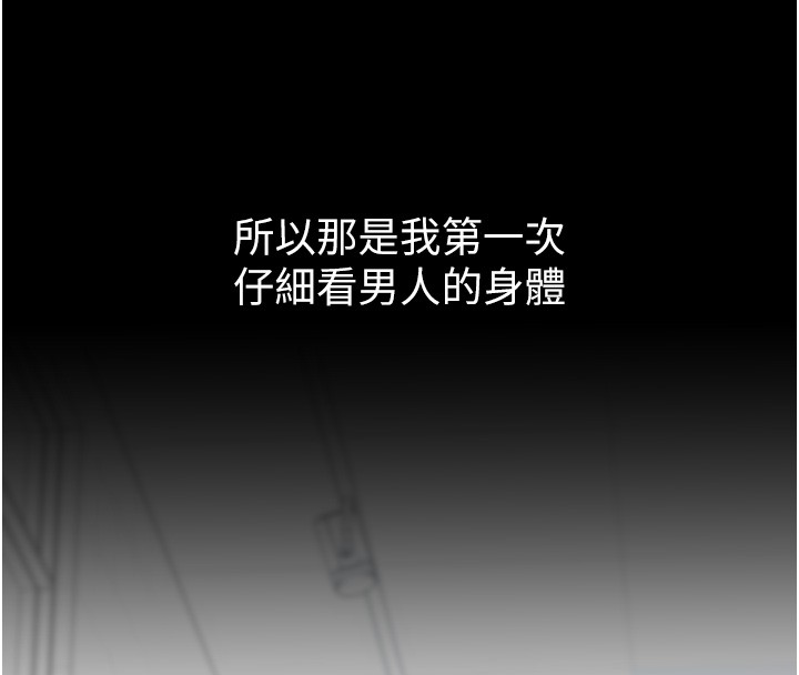 山雨密谈第2话-不知分寸的游泳教练