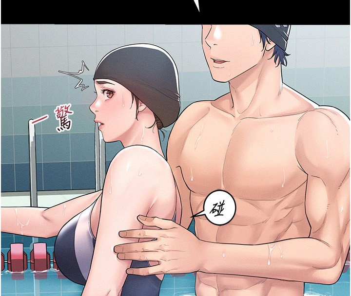 山雨密谈第2话-不知分寸的游泳教练