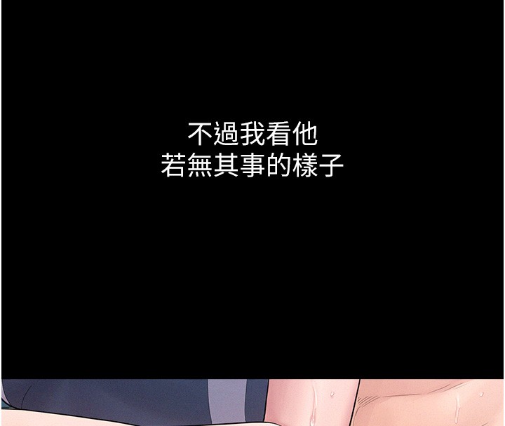 山雨密谈第2话-不知分寸的游泳教练