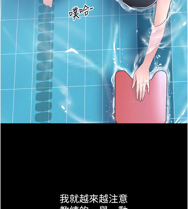 山雨密谈第2话-不知分寸的游泳教练