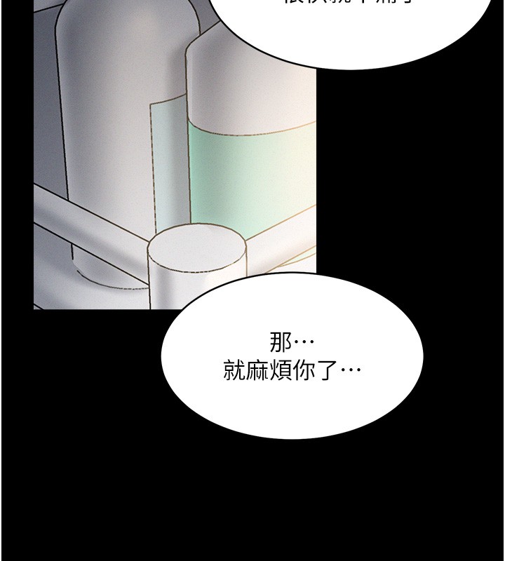 山雨密谈第2话-不知分寸的游泳教练