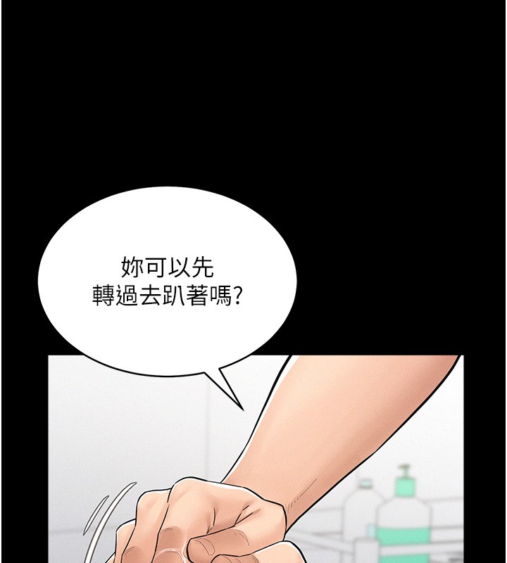 山雨密談第2話-不知分寸的游泳教練