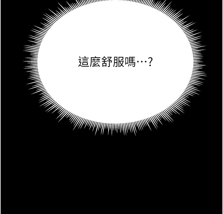 山雨密谈第2话-不知分寸的游泳教练