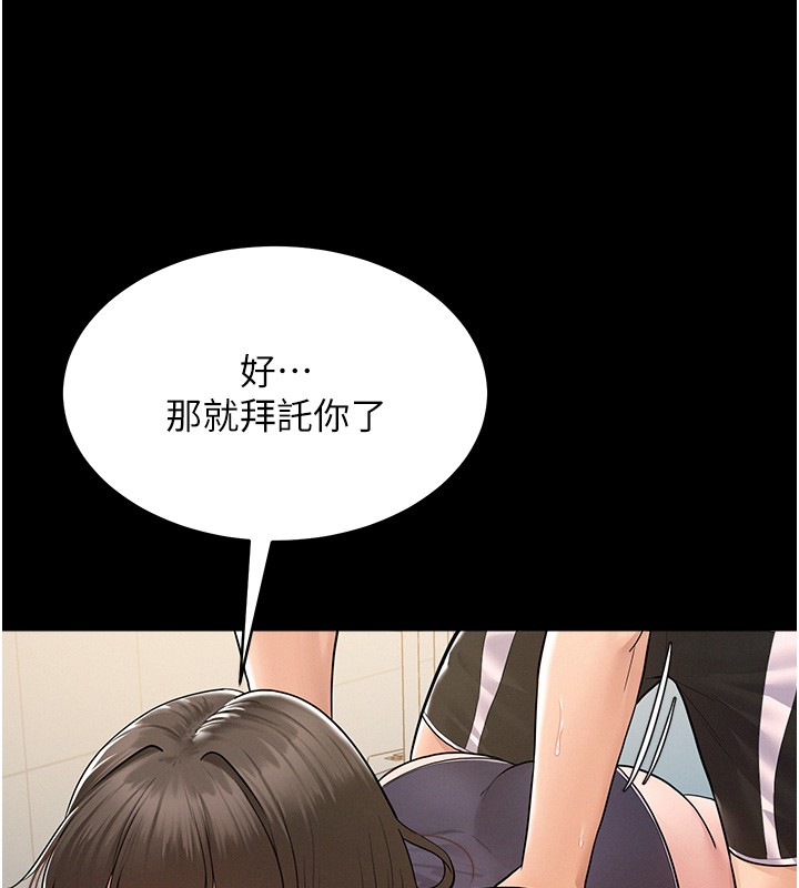 山雨密谈第2话-不知分寸的游泳教练