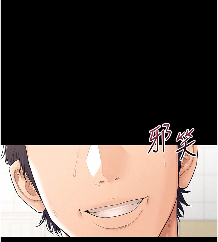 山雨密谈第2话-不知分寸的游泳教练