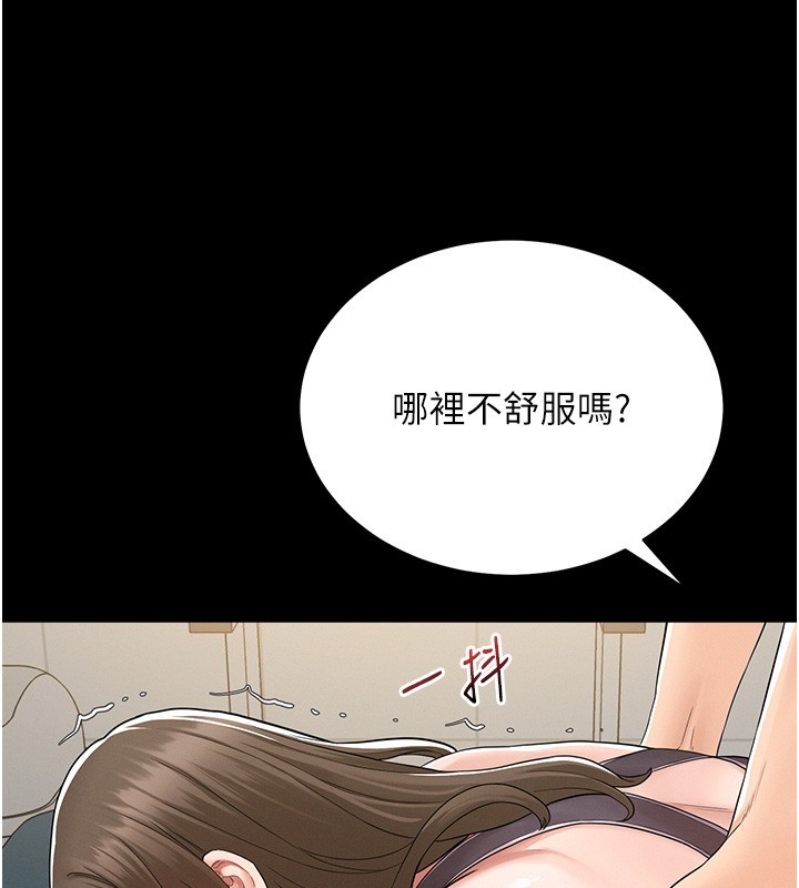 山雨密谈第2话-不知分寸的游泳教练