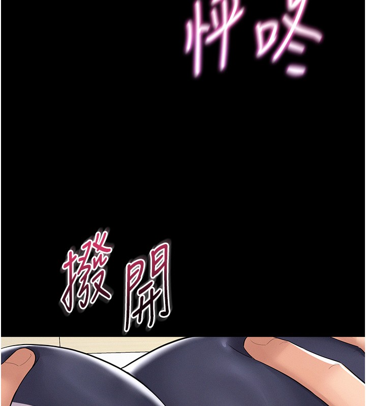 山雨密谈第2话-不知分寸的游泳教练