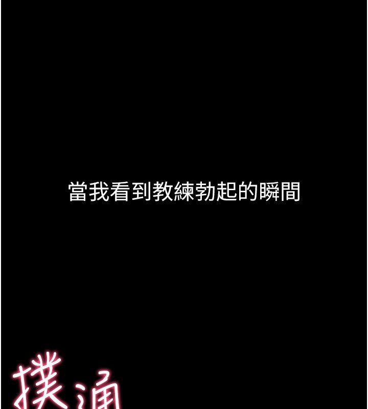 山雨密谈第3话-用比基尼挑起慾火