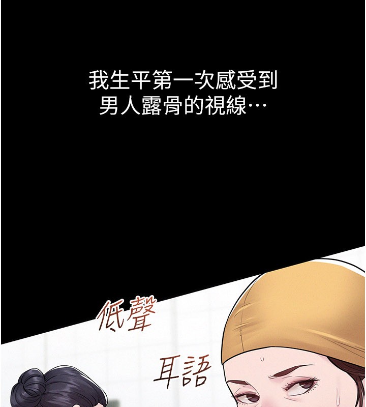 山雨密谈第3话-用比基尼挑起慾火