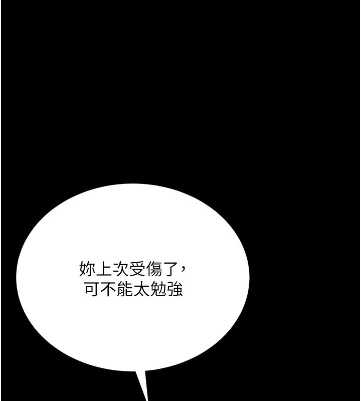 山雨密谈第4话-猎物成功上钩