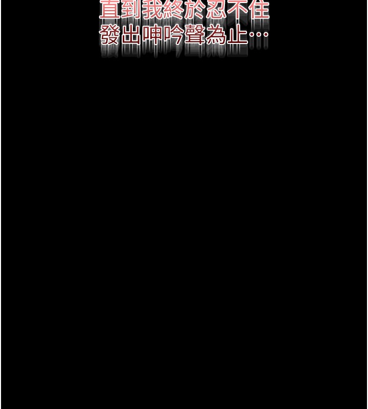 山雨密谈第4话-猎物成功上钩