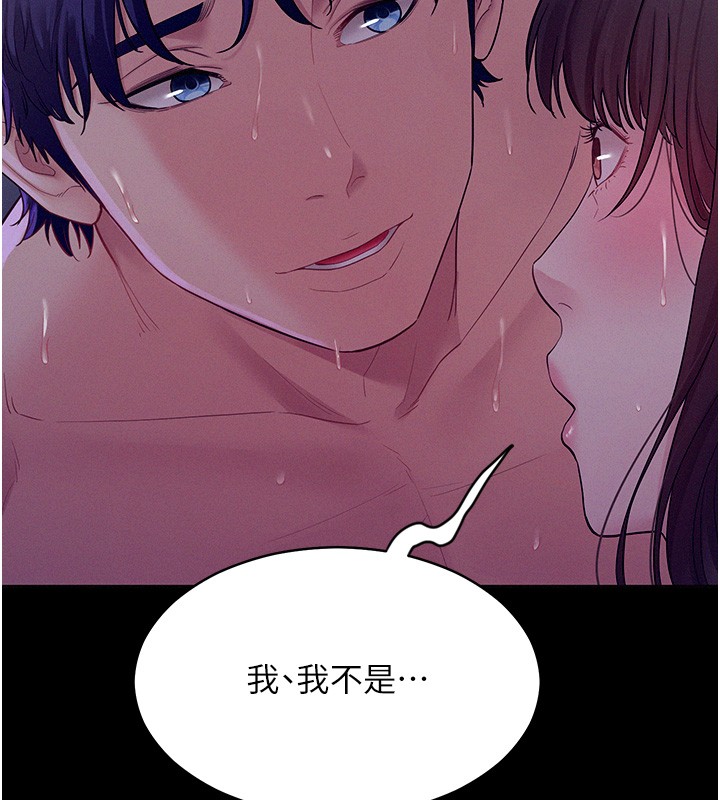 山雨密谈第4话-猎物成功上钩