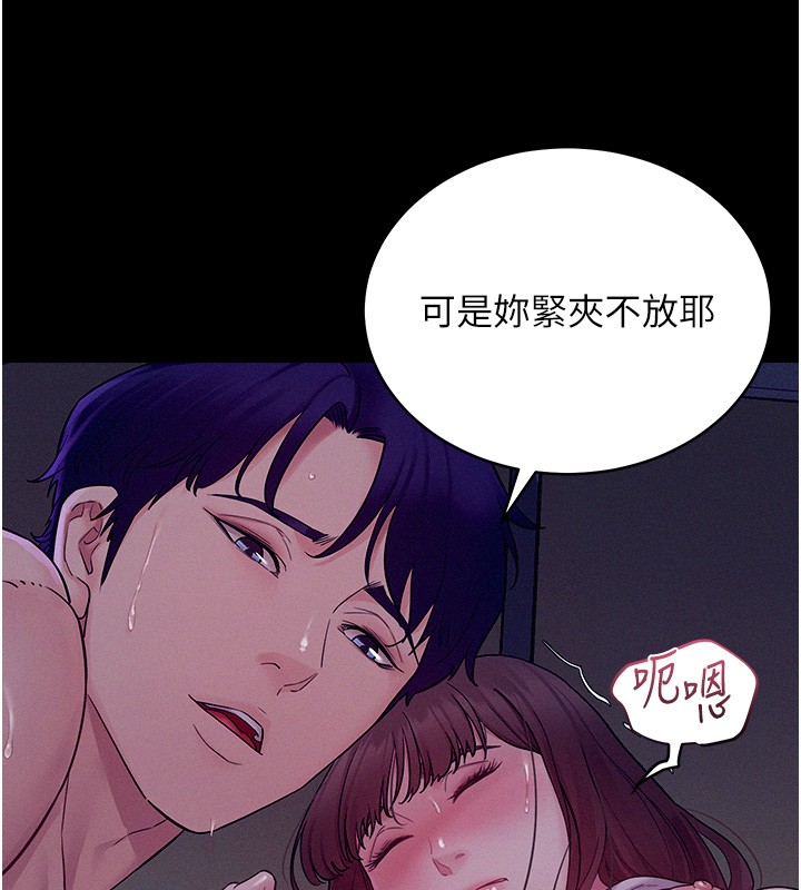 山雨密谈第4话-猎物成功上钩