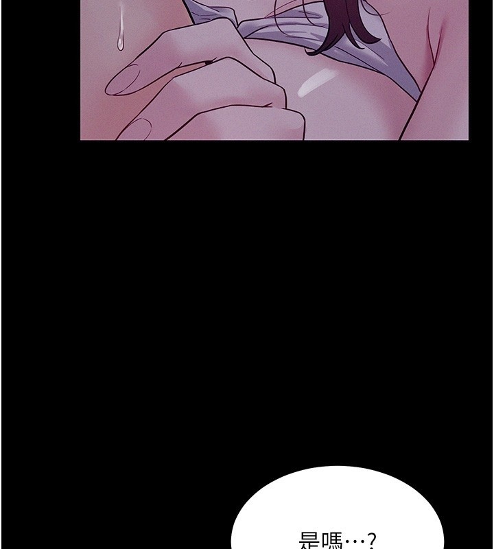 山雨密谈第4话-猎物成功上钩