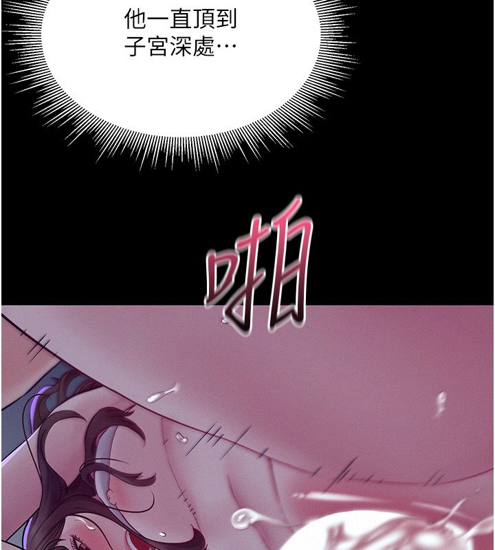 山雨密谈第4话-猎物成功上钩