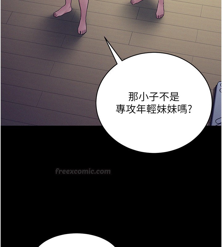 山雨密谈第4话-猎物成功上钩