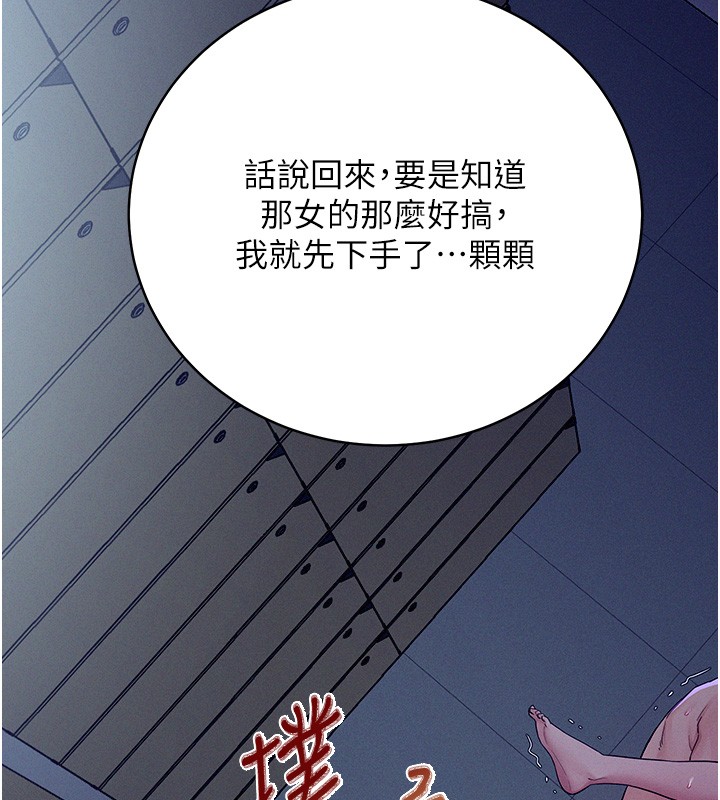 山雨密谈第4话-猎物成功上钩