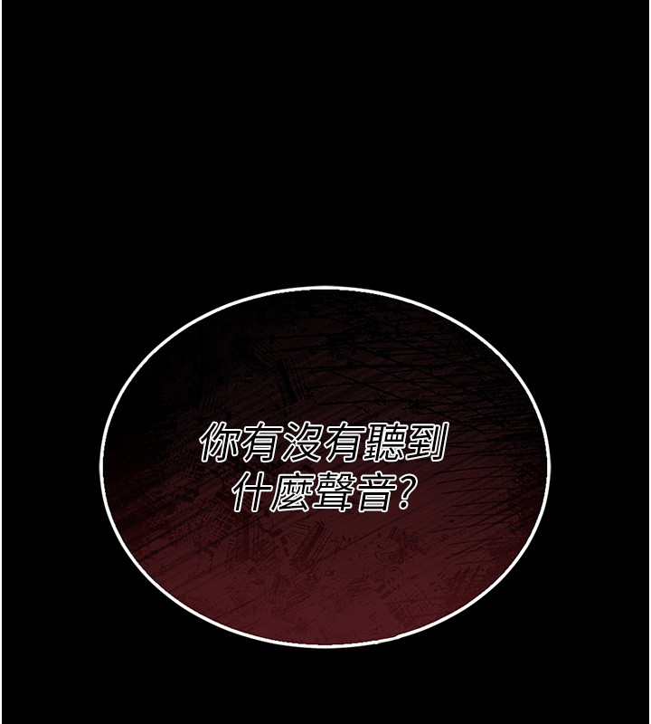 山雨密谈第4话-猎物成功上钩