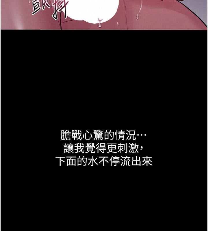 山雨密谈第5话-享受他人视线的淫娃