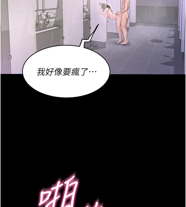 山雨密谈第5话-享受他人视线的淫娃