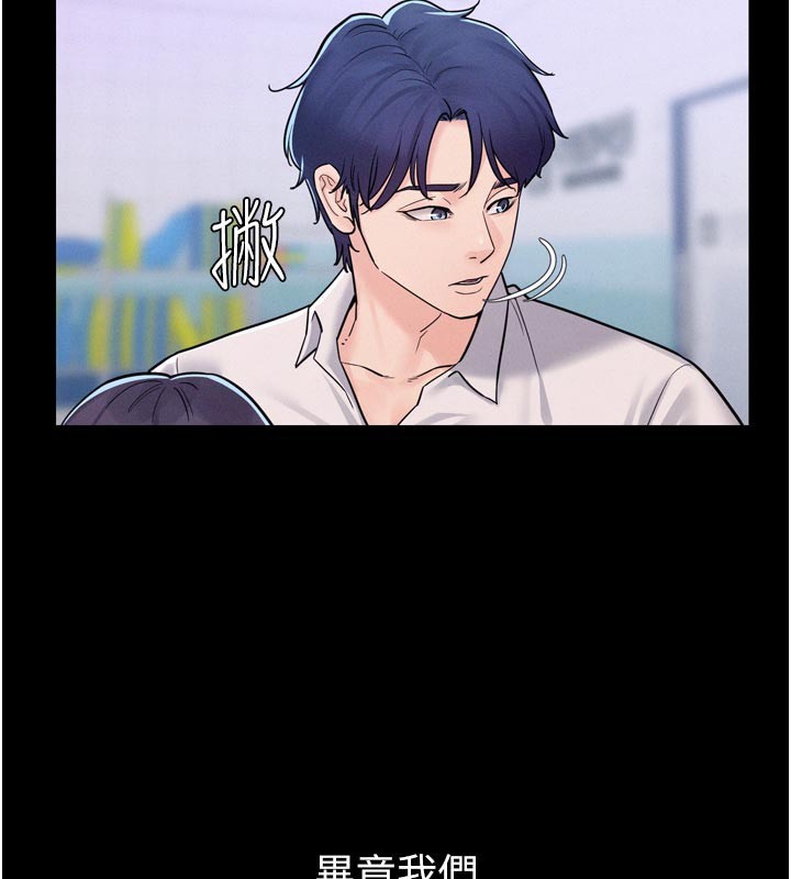 山雨密谈第5话-享受他人视线的淫娃