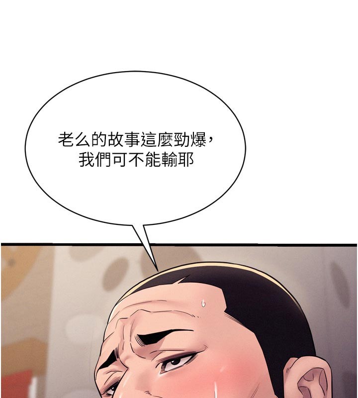 山雨密谈第5话-享受他人视线的淫娃