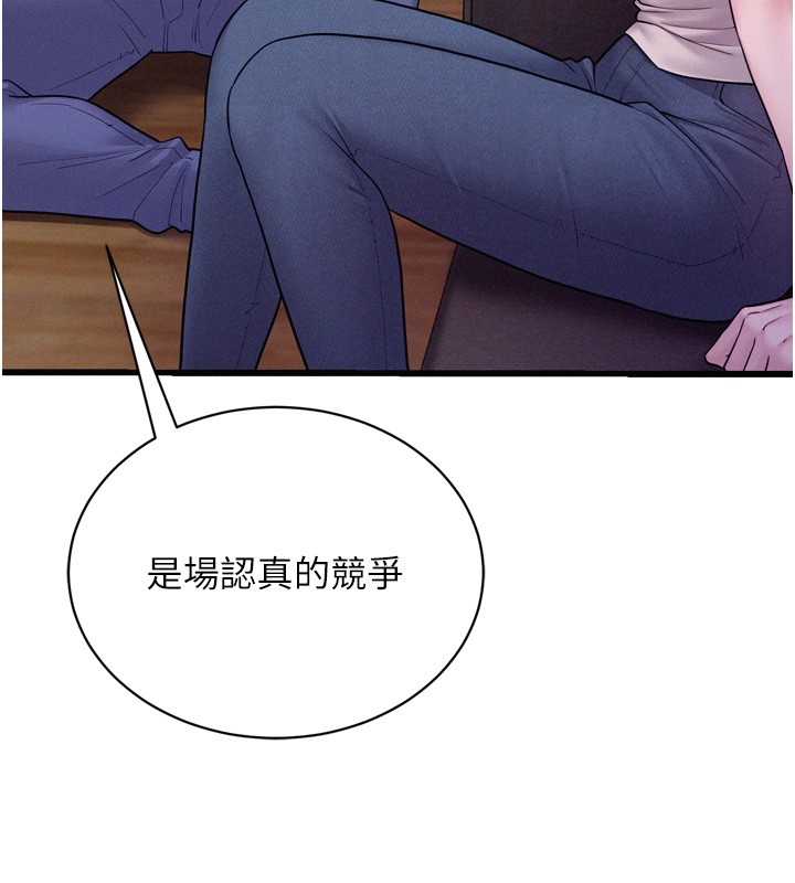 山雨密谈第6话-换我检查妳