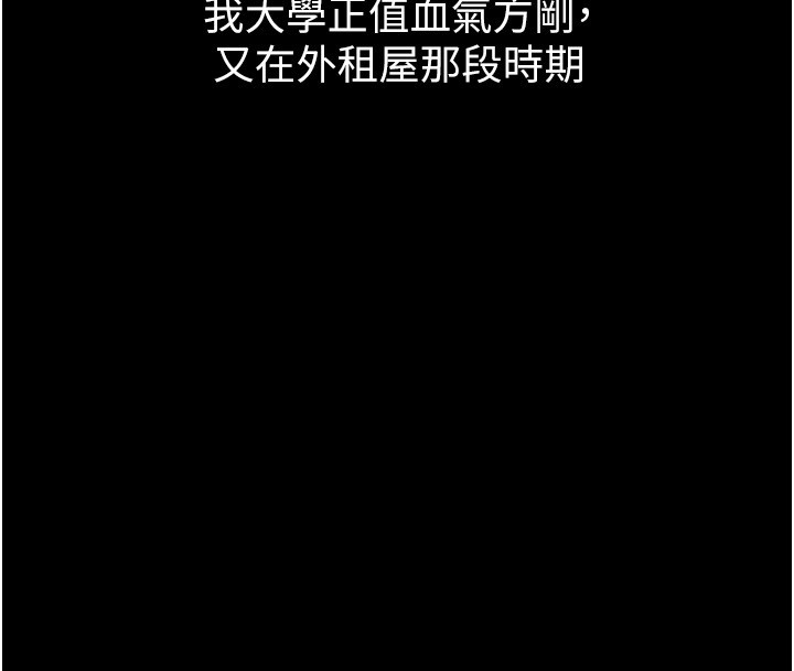 山雨密談第6話-換我檢查妳