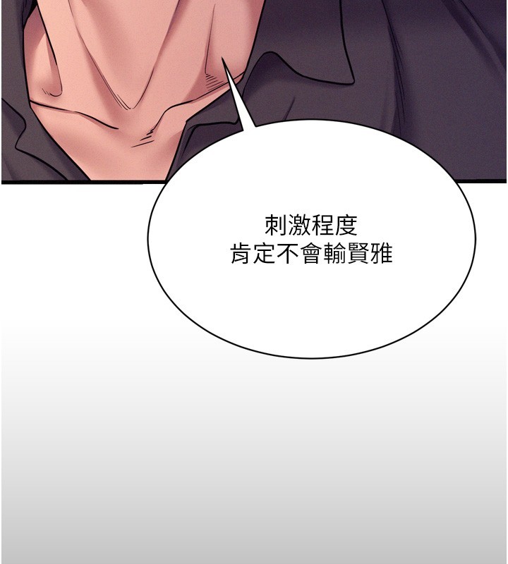 山雨密谈第6话-换我检查妳