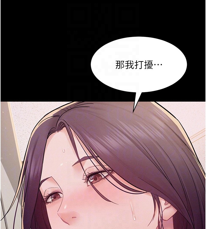 山雨密谈第6话-换我检查妳