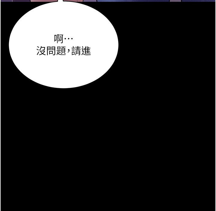 山雨密谈第6话-换我检查妳