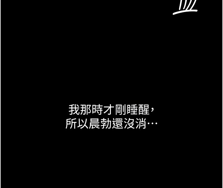 山雨密談第6話-換我檢查妳