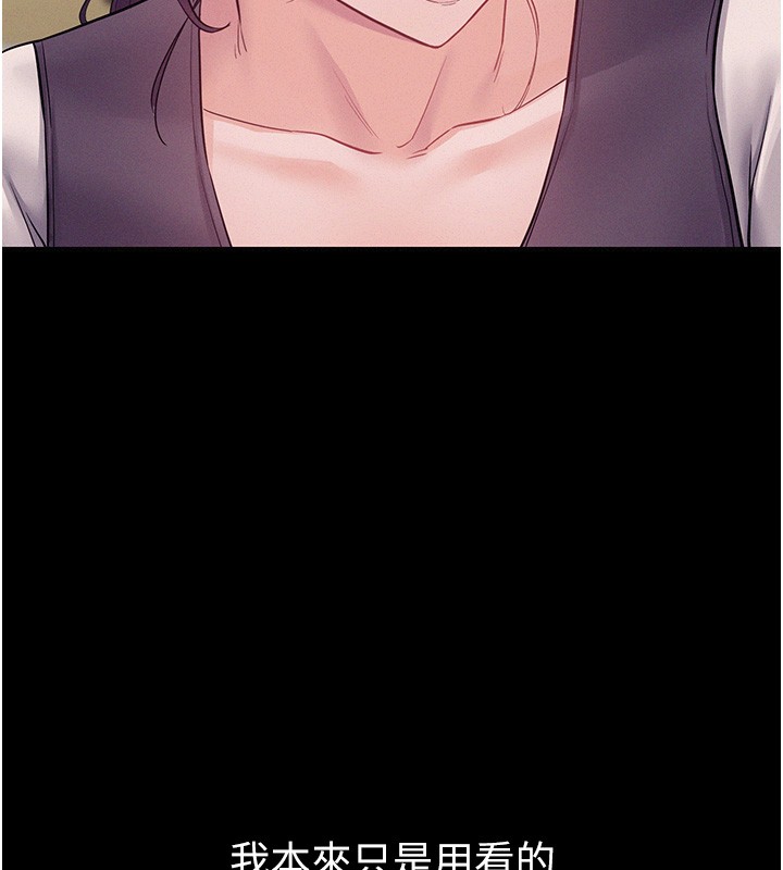 山雨密谈第6话-换我检查妳