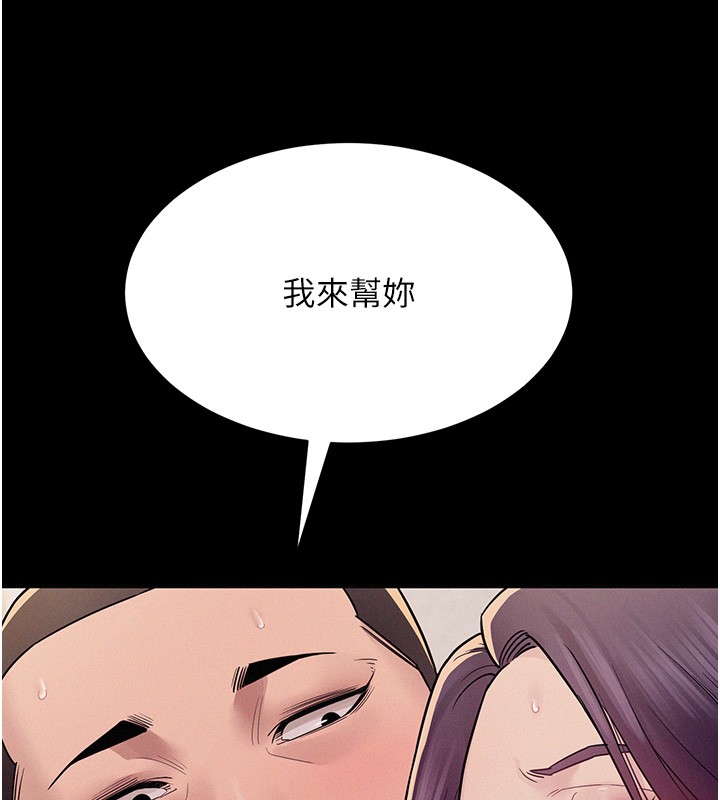 山雨密谈第6话-换我检查妳