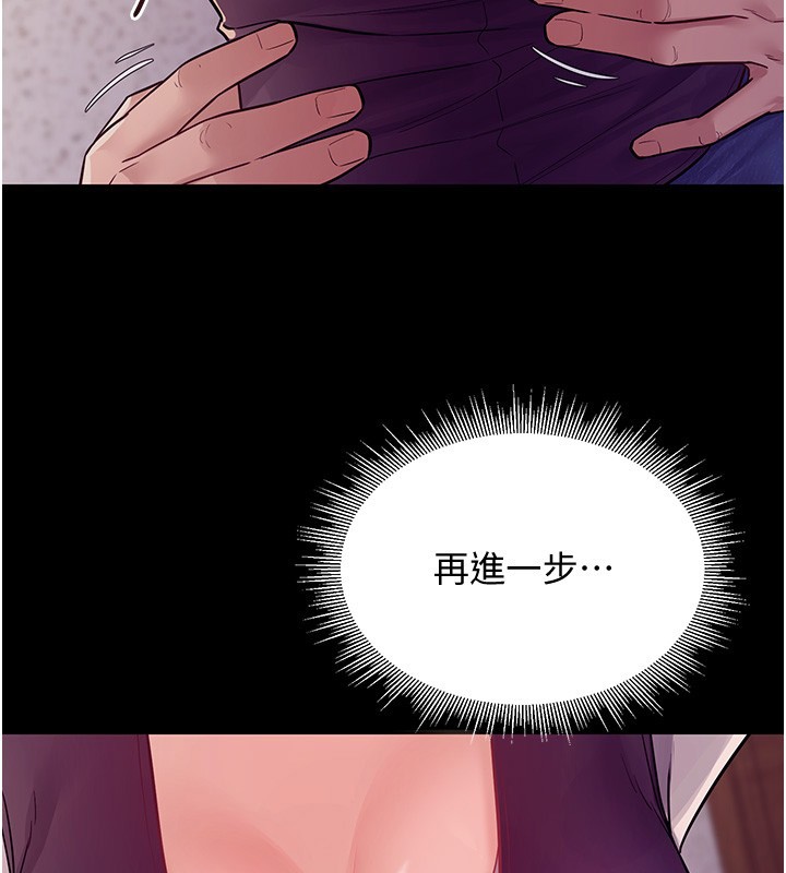 山雨密谈第6话-换我检查妳